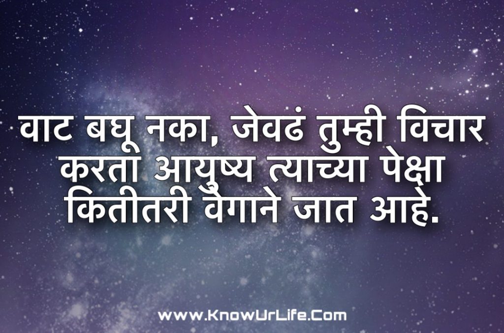 status marathi life