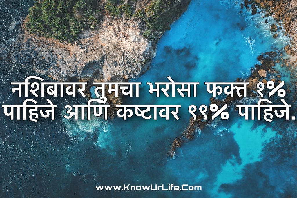one line status in marathi