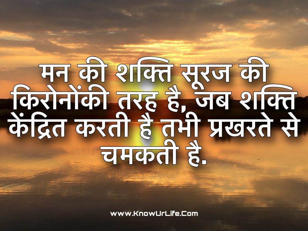 विवेकानंद के विचार