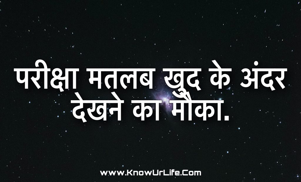 suvichar hindi image