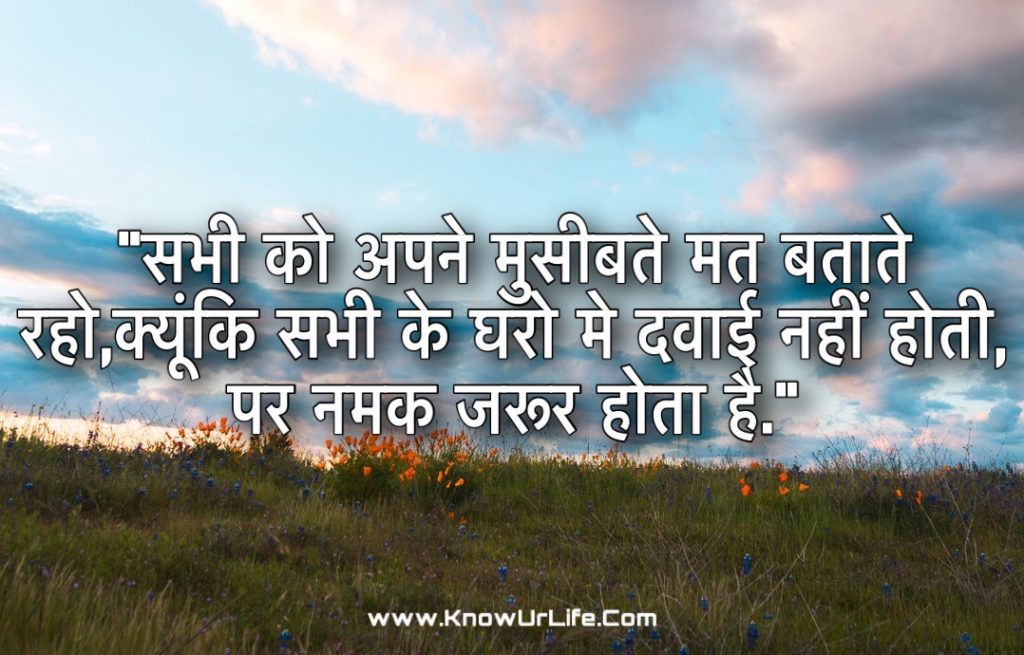 100 motivational quotes in hindi