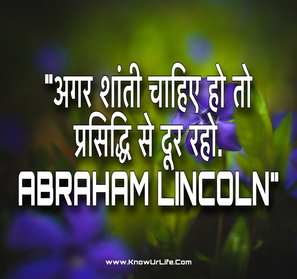 beautiful quotes on life in hindi with images