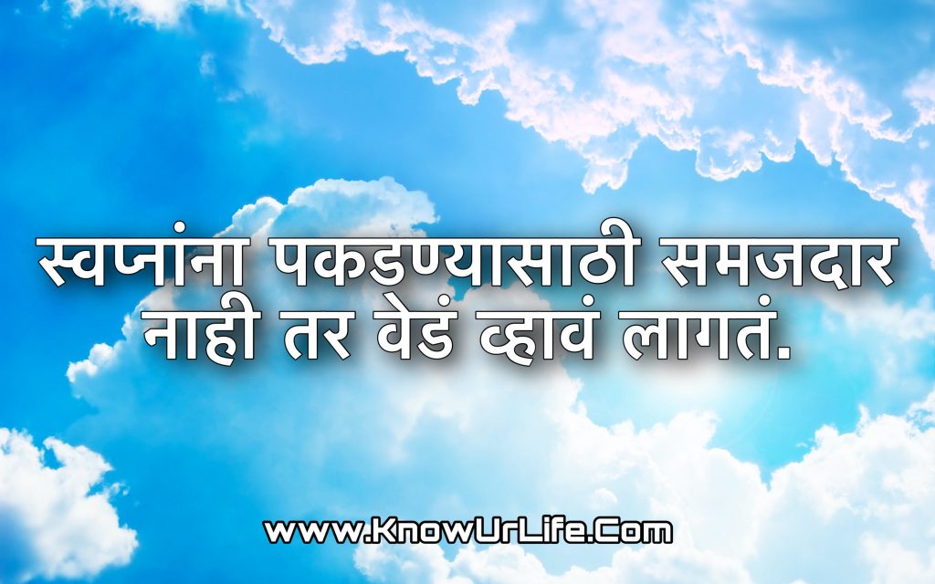 marathi good morning suvichar