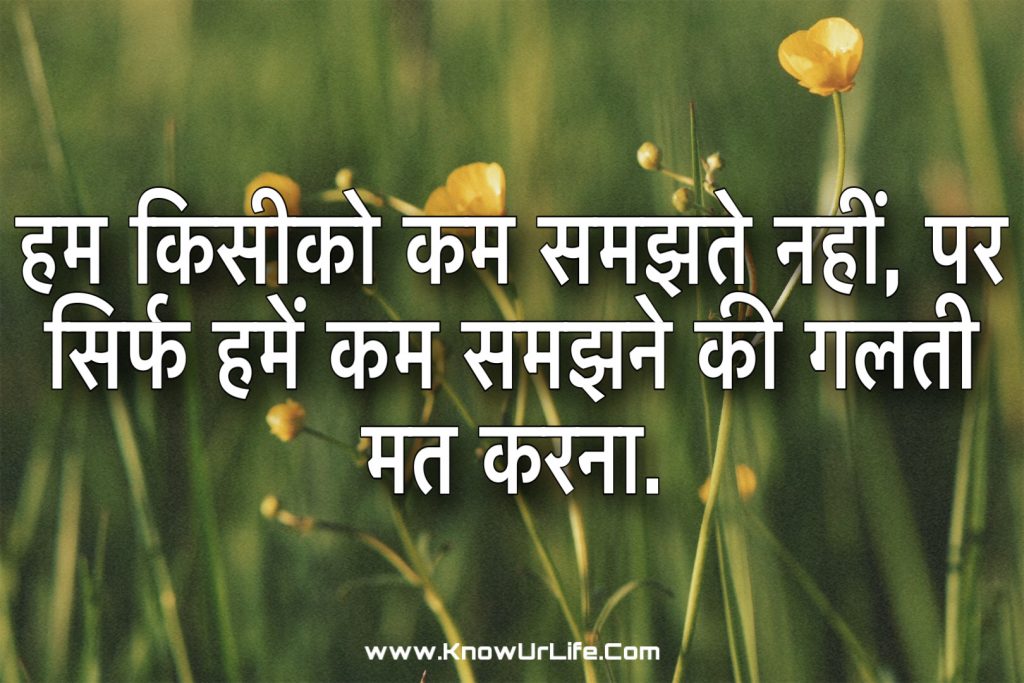 hindi motivational quotes