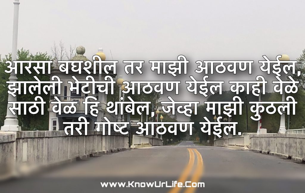 marathi love status for whatsapp in marathi language