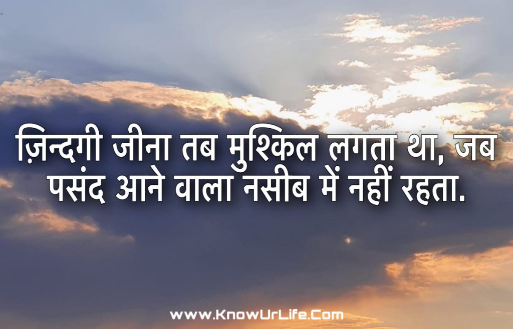 shayari wallpaper