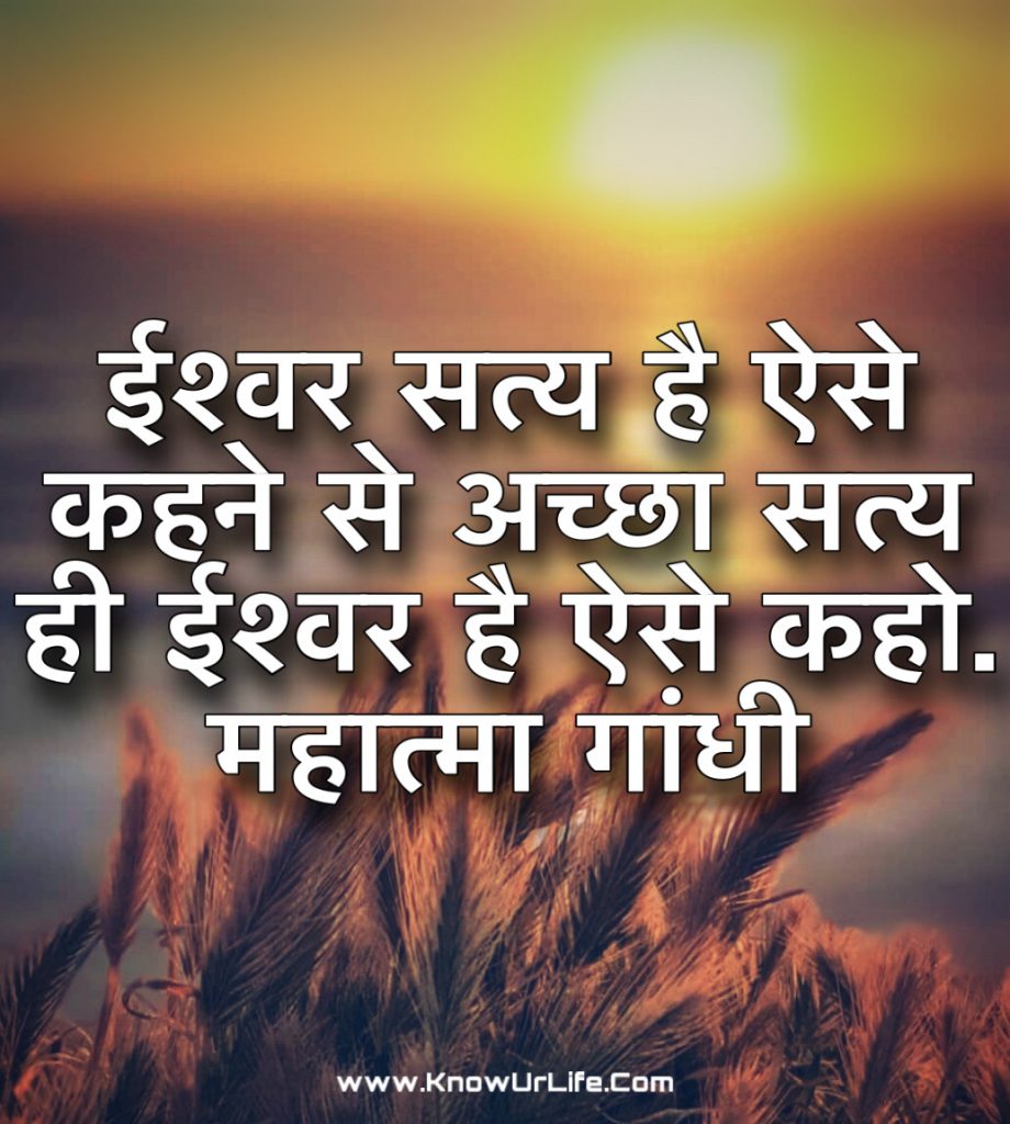 aaj ka vichar