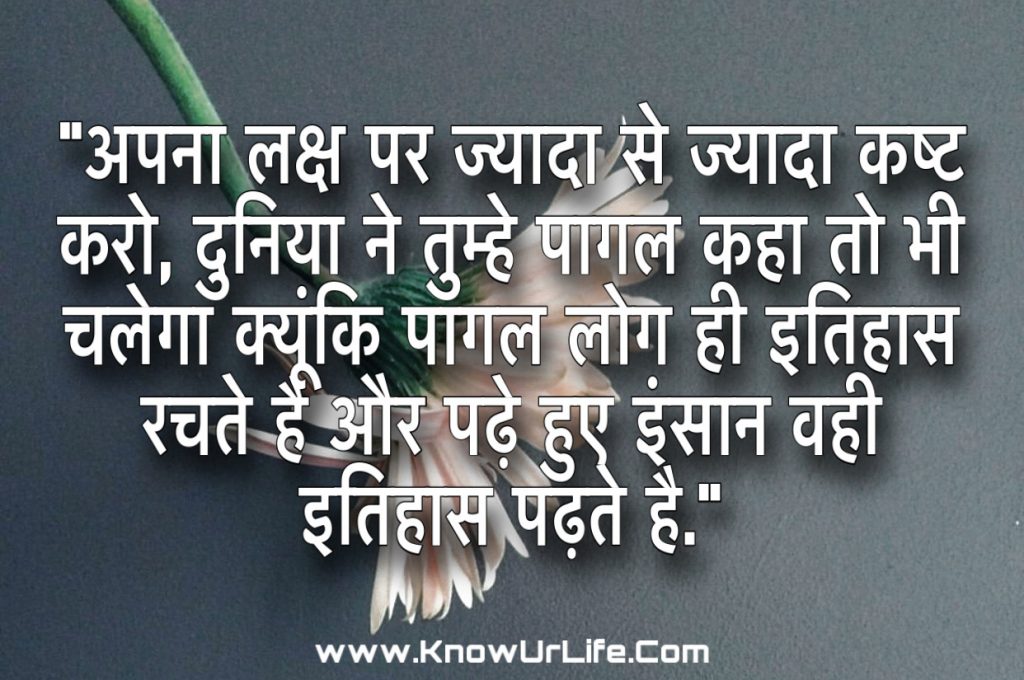love thoughts in hindi