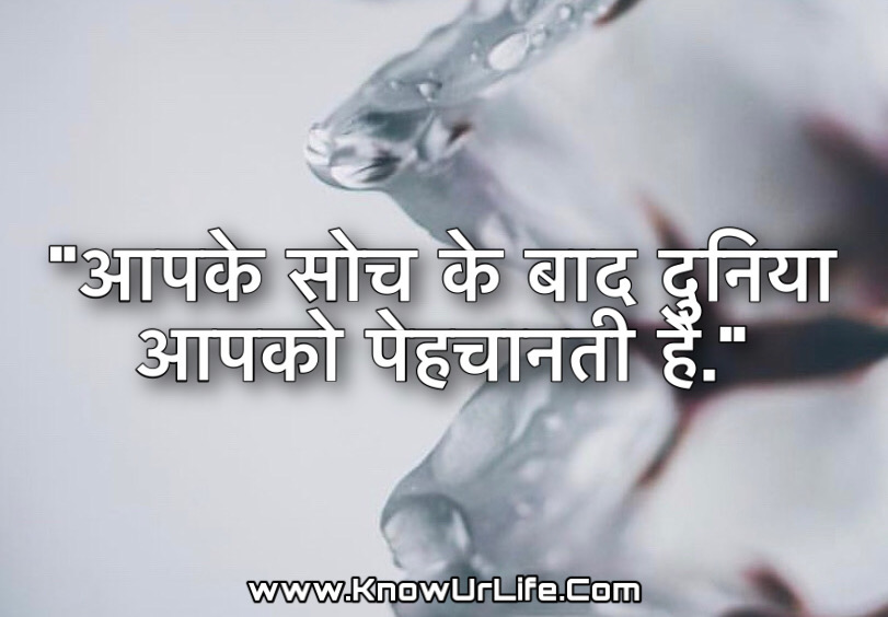 thoughts for students in hindi