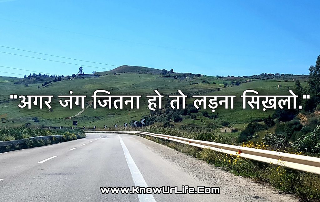 inspiration in hindi