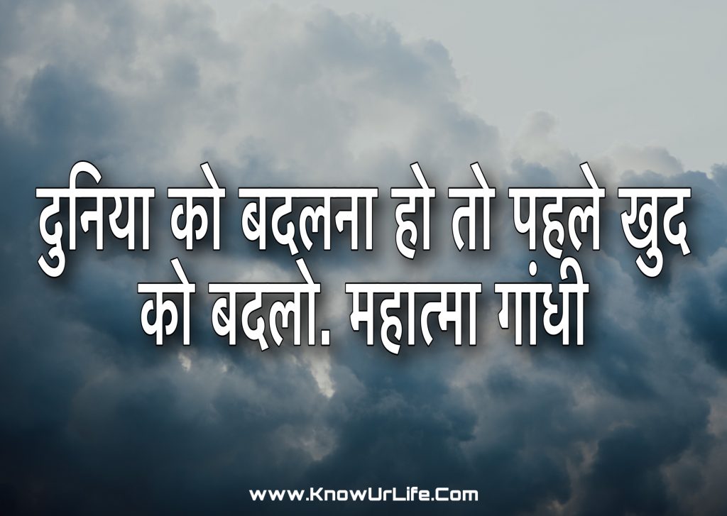 gandhi quotes in hindi