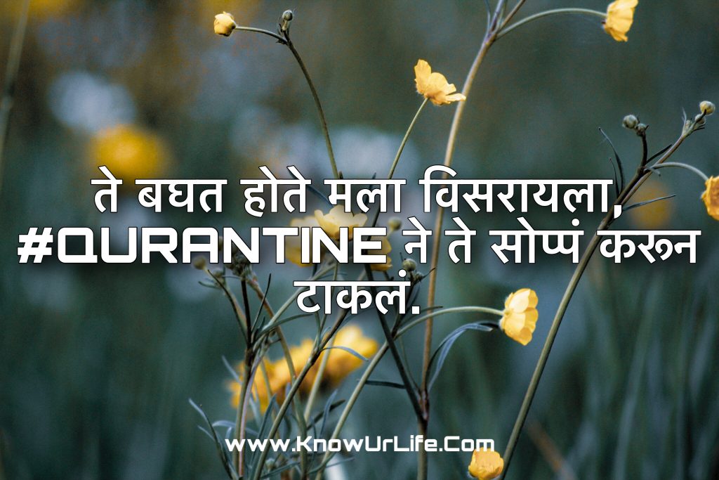 new marathi jokes on corona