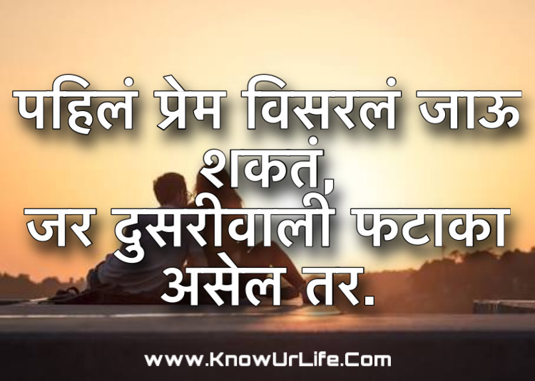 love shayari in marathi