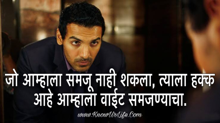 marathi sms