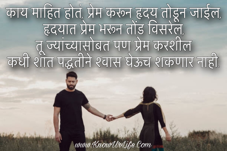 whatsapp facebook marathi status