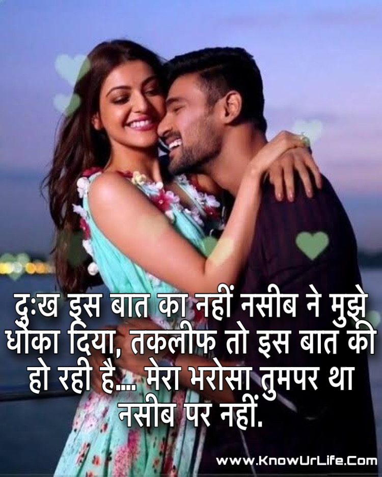 breakup images with shayari