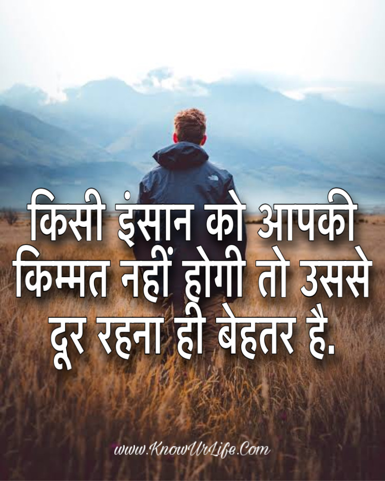 mood off status for whatsapp in hindi