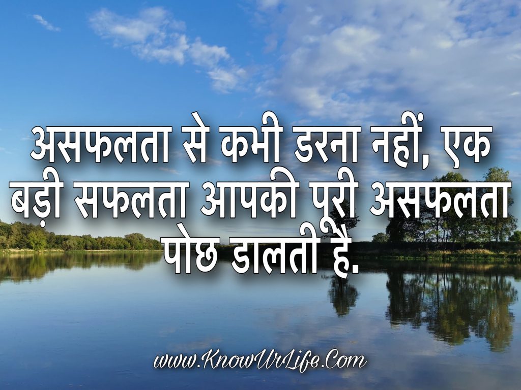 motivational quotes for students in hindi
