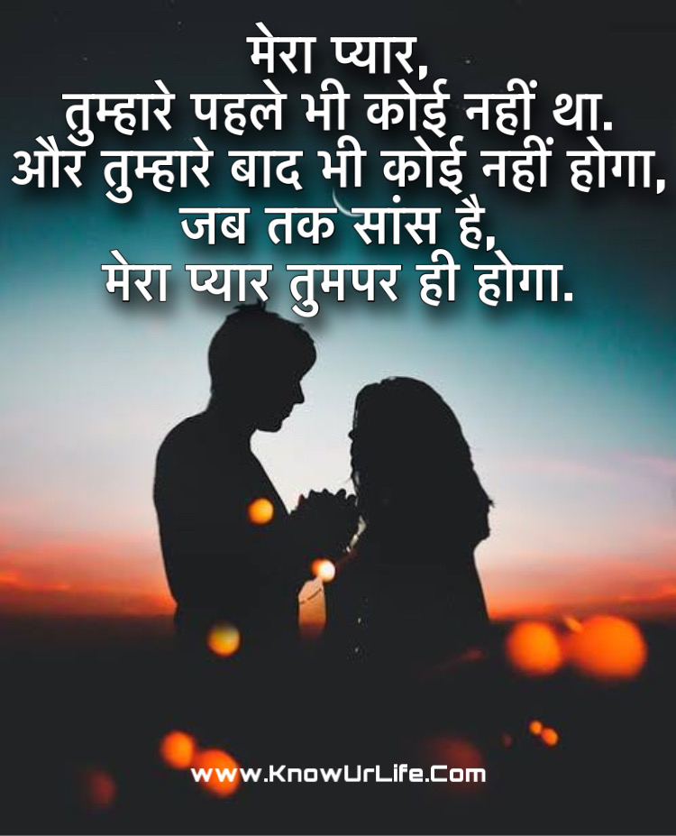 love shayri image