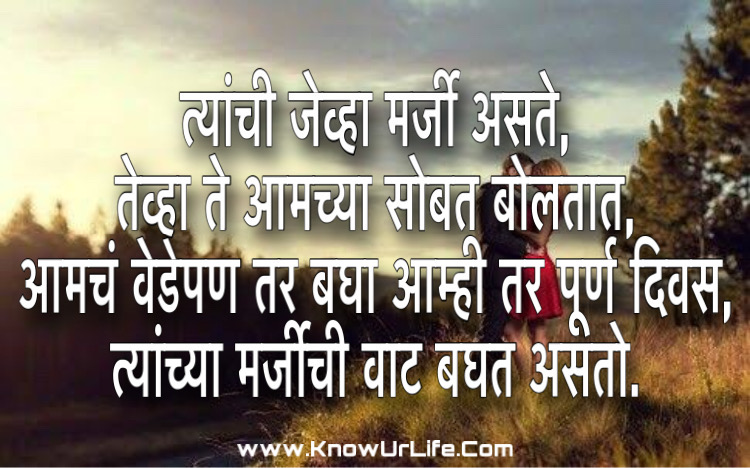 marathi heart touching status