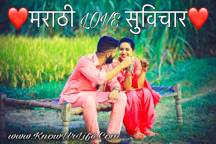 marathi romantic lines