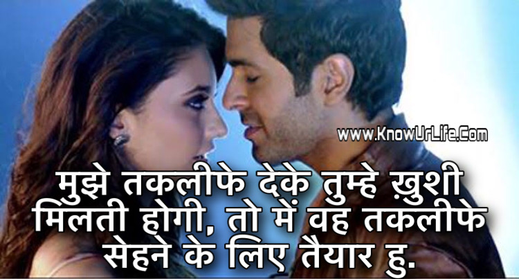 break up shayari