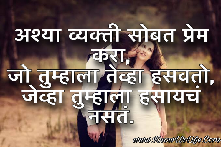 marathi messages