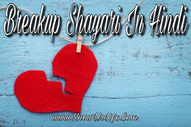breakup shayri image