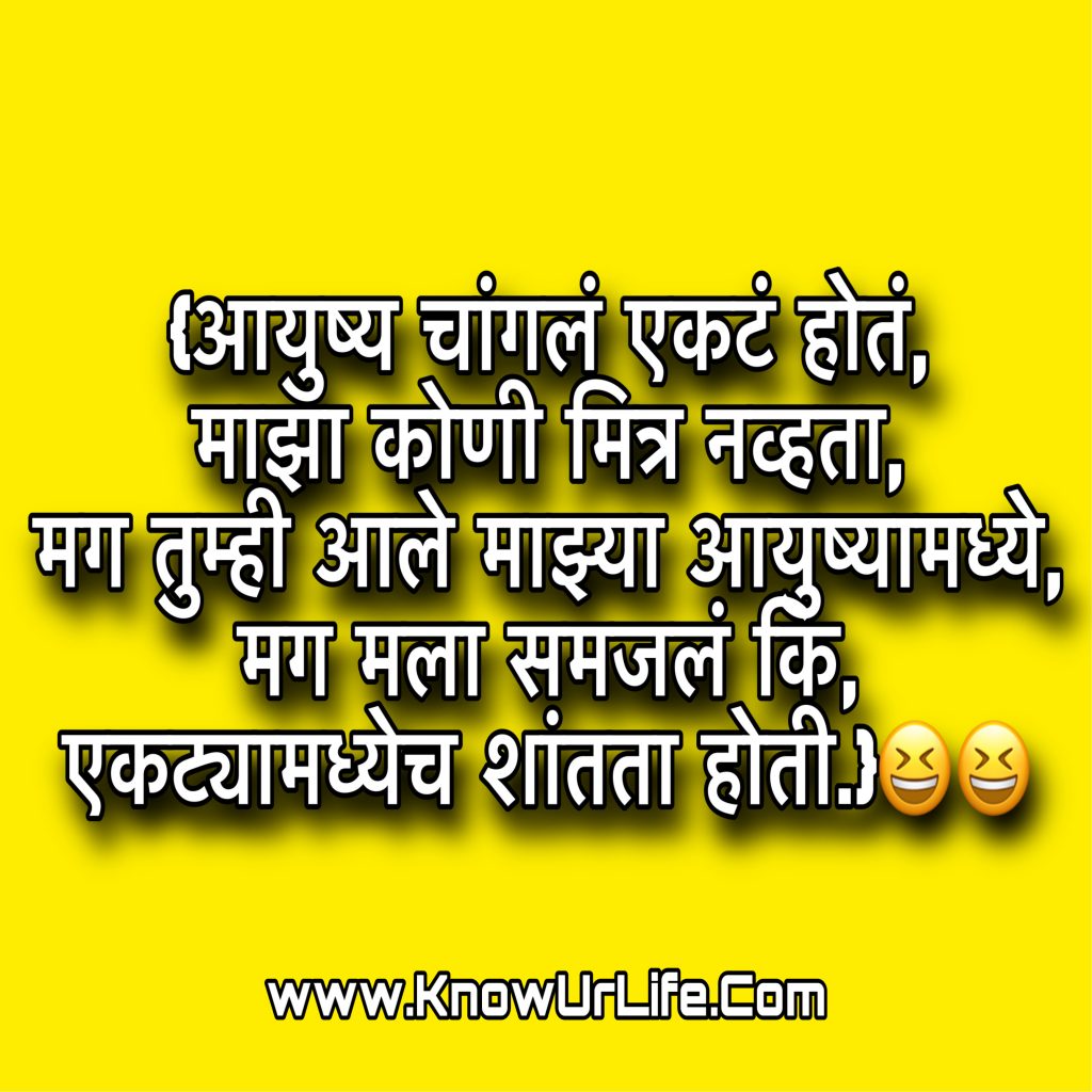 marathi jokes in marathi