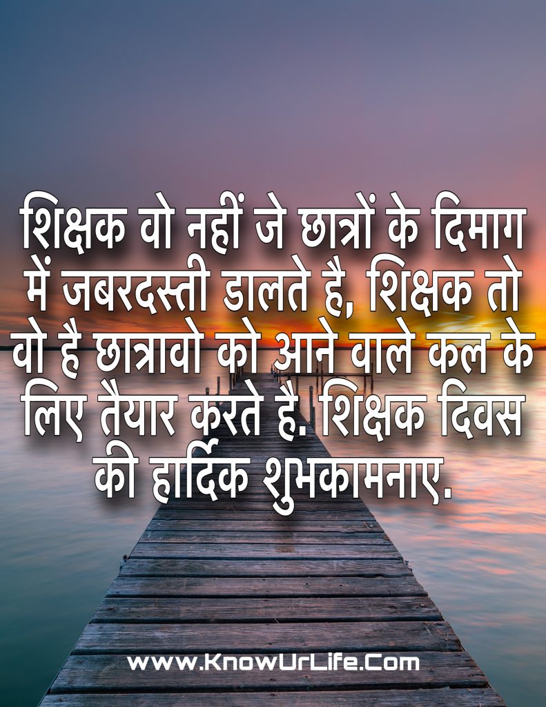 respect quotes in hindi