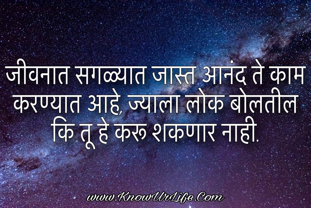 good thoughts in marathi