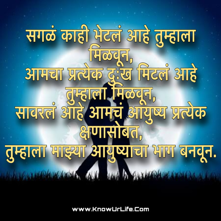 whatsapp marathi love status