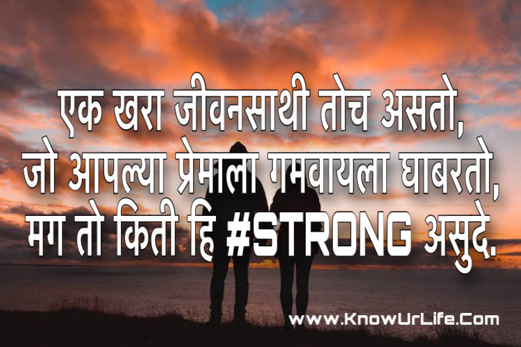 marathi love status for boyfriend