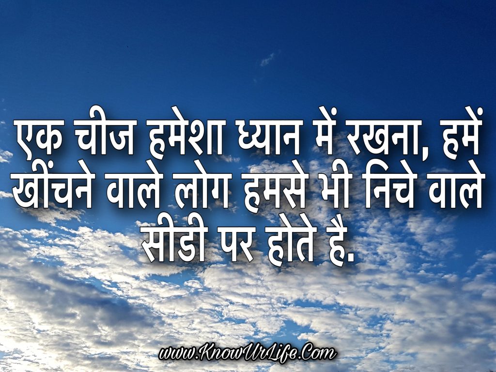 hindi quotes on life