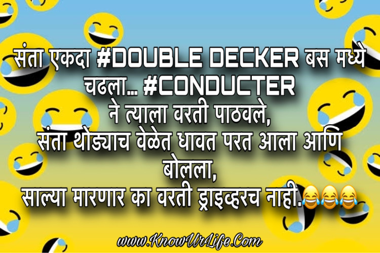 funny marathi