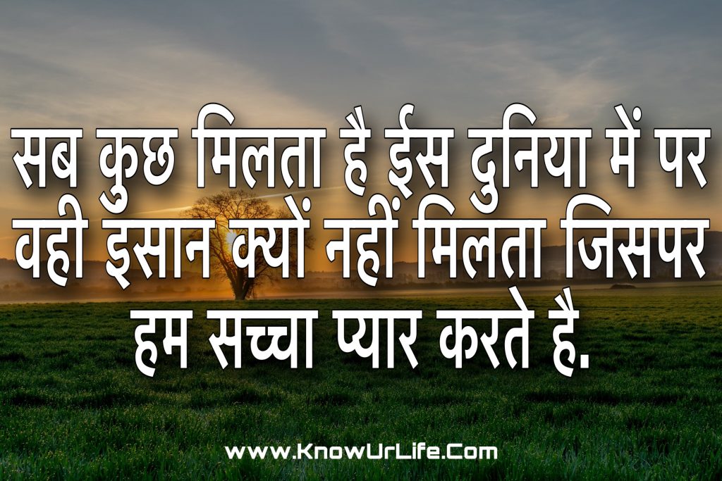 royal attitude status in hindi