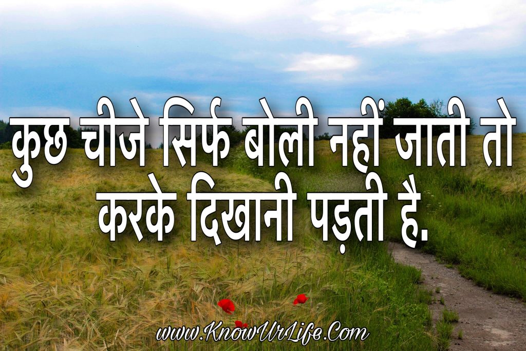 success quotes in hindi
