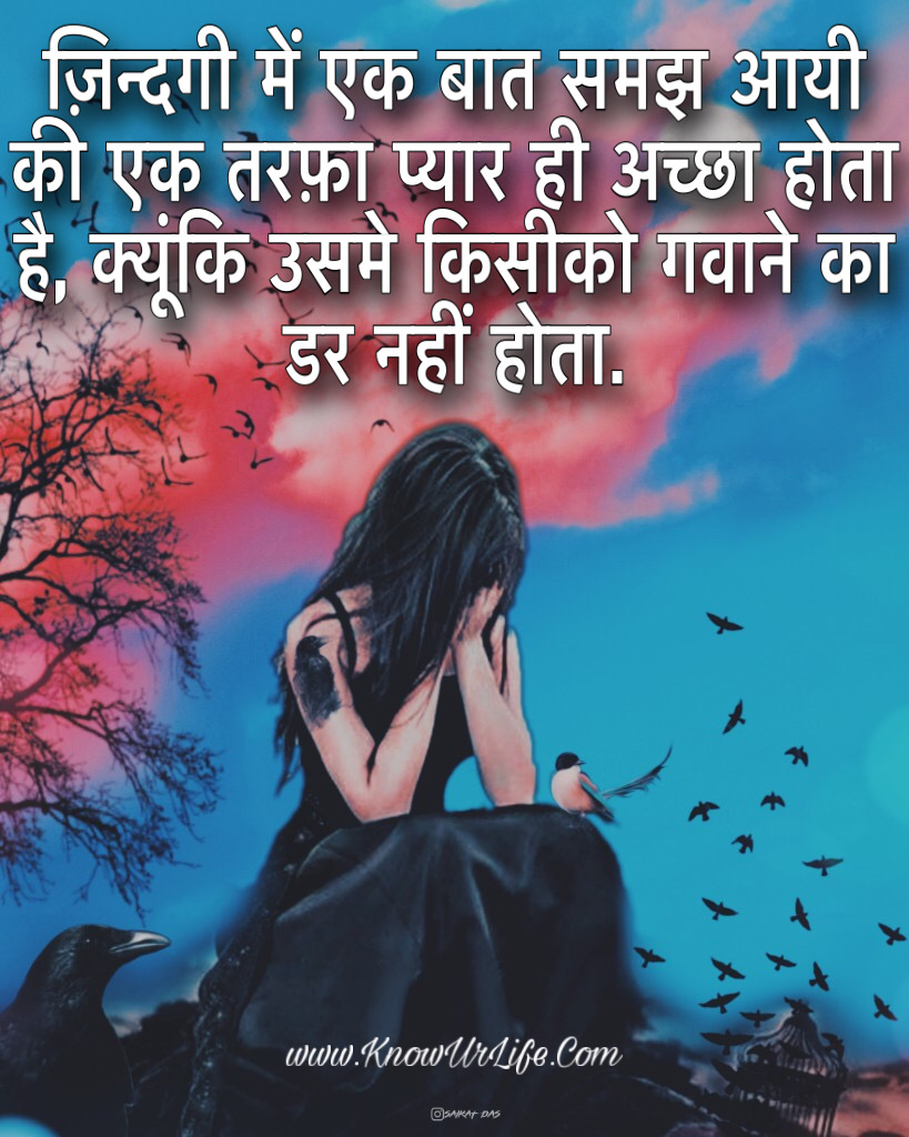 love and sad shayari fb