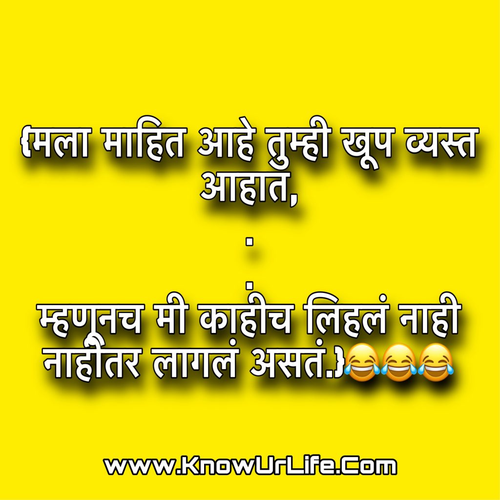 latest jokes in marathi