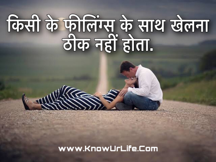 break up shayari in hindi for girlfriend