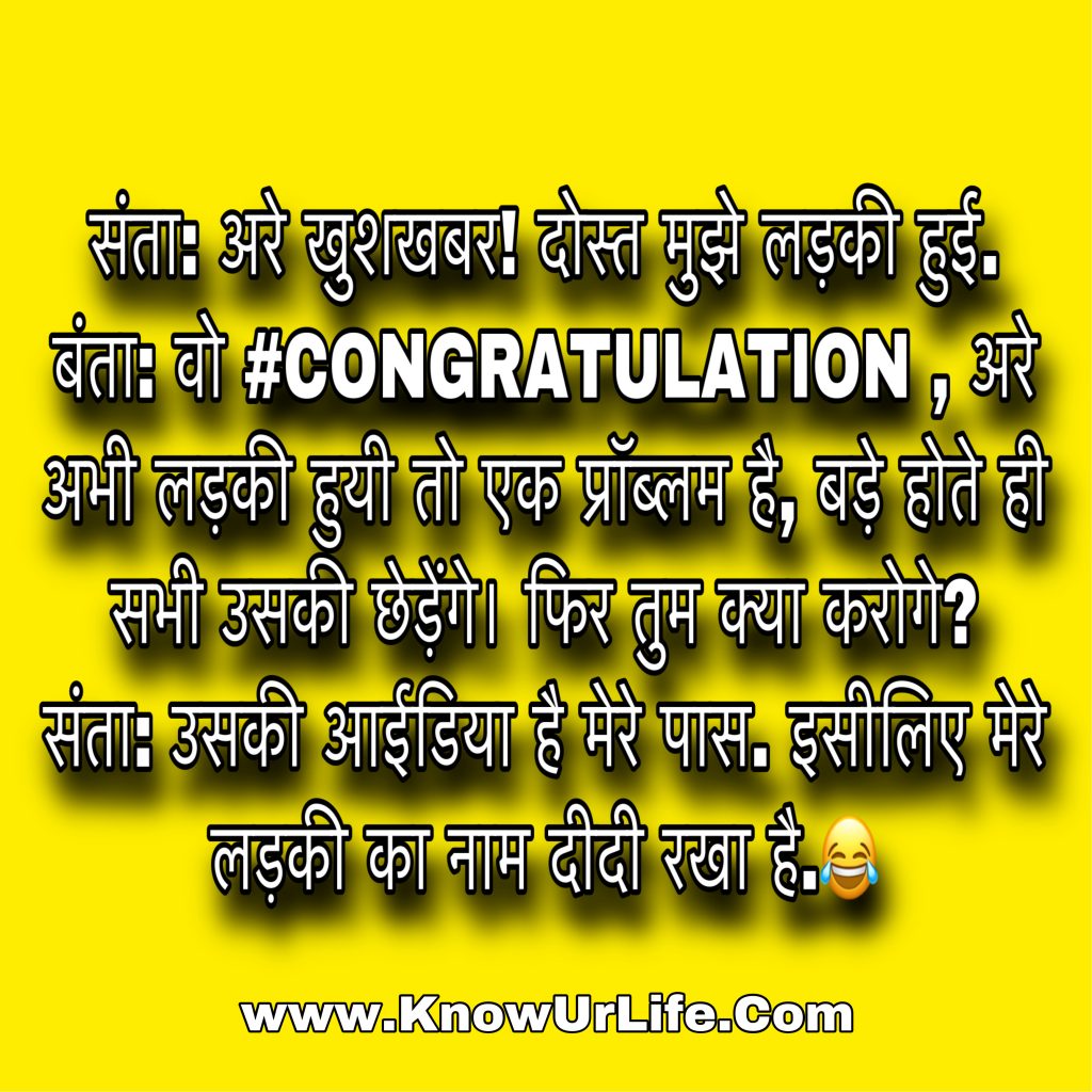 santa banta non veg jokes in hindi language