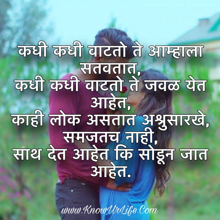 whatsapp status love marathi