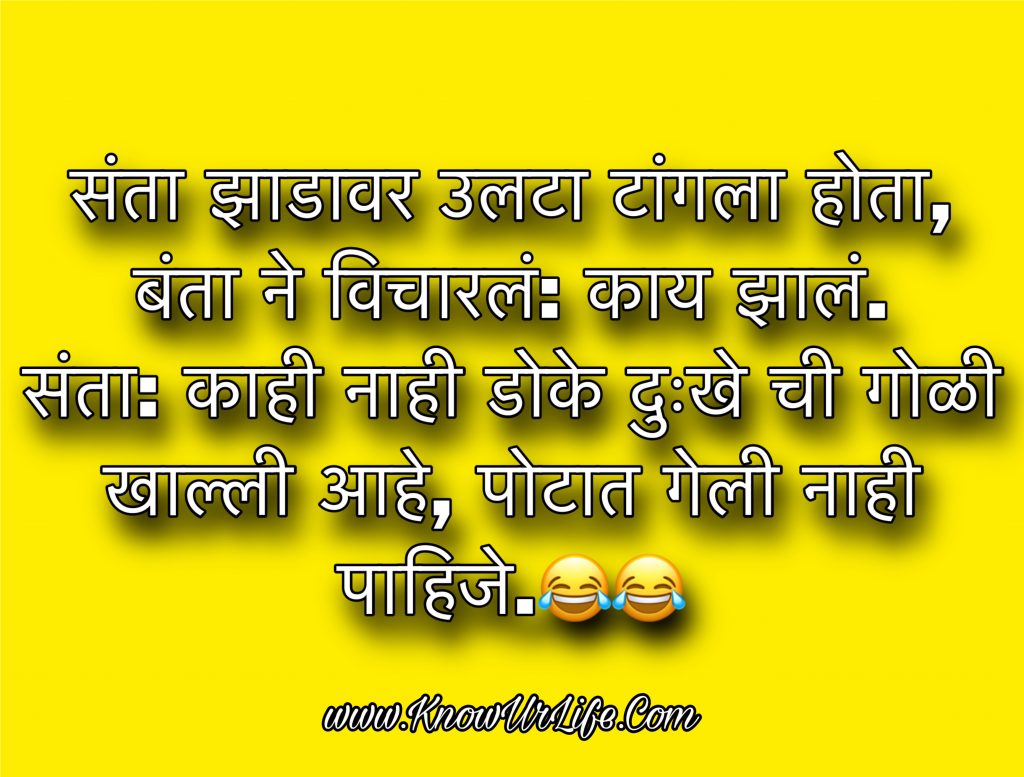 funny quotes in marathi