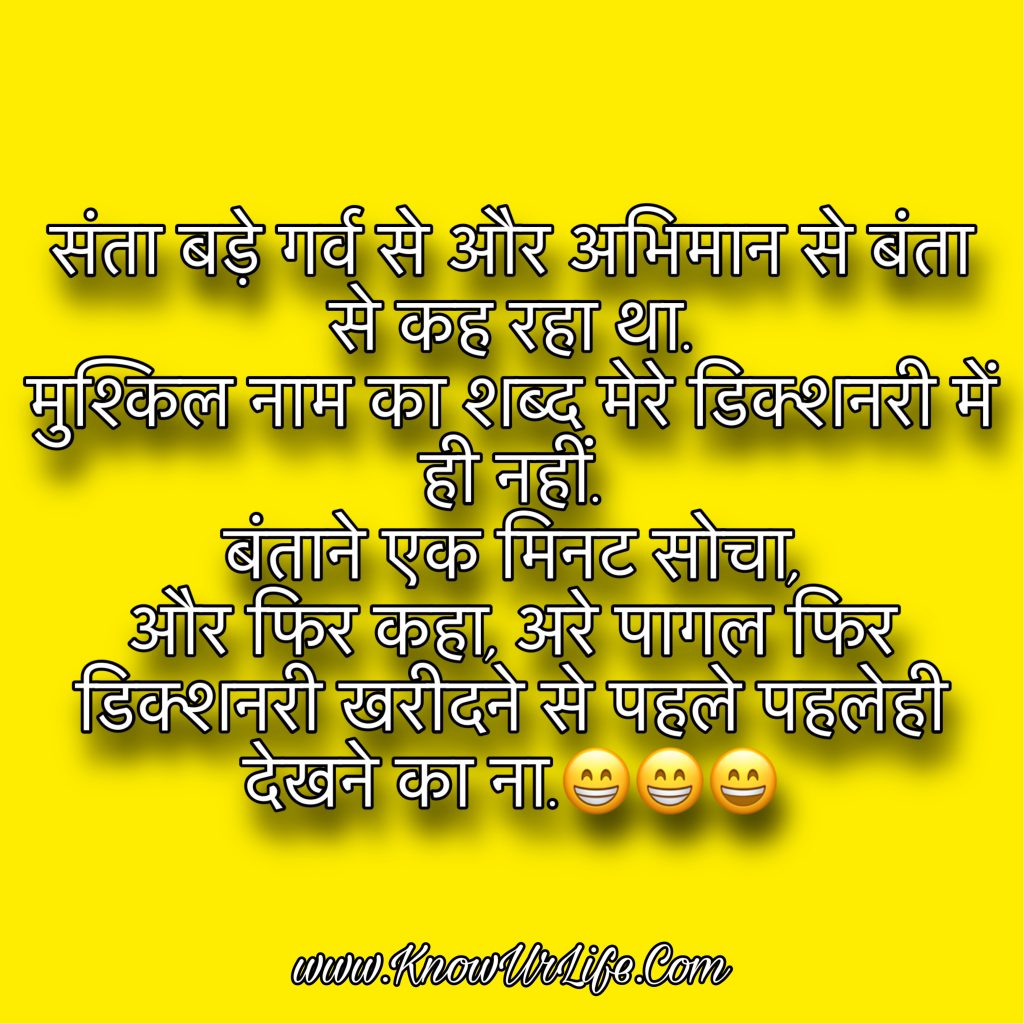 santa banta funny joke