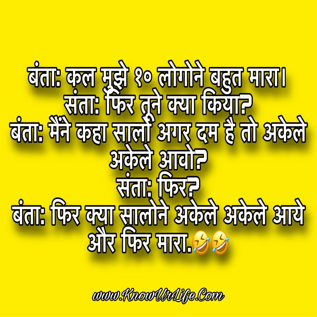 santa banta veg jokes