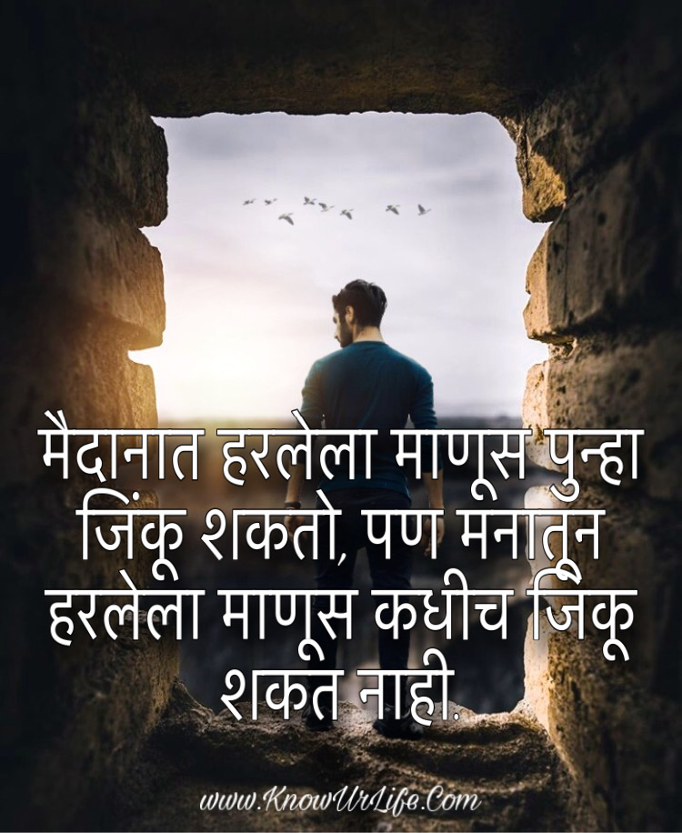 suvichar marathi images