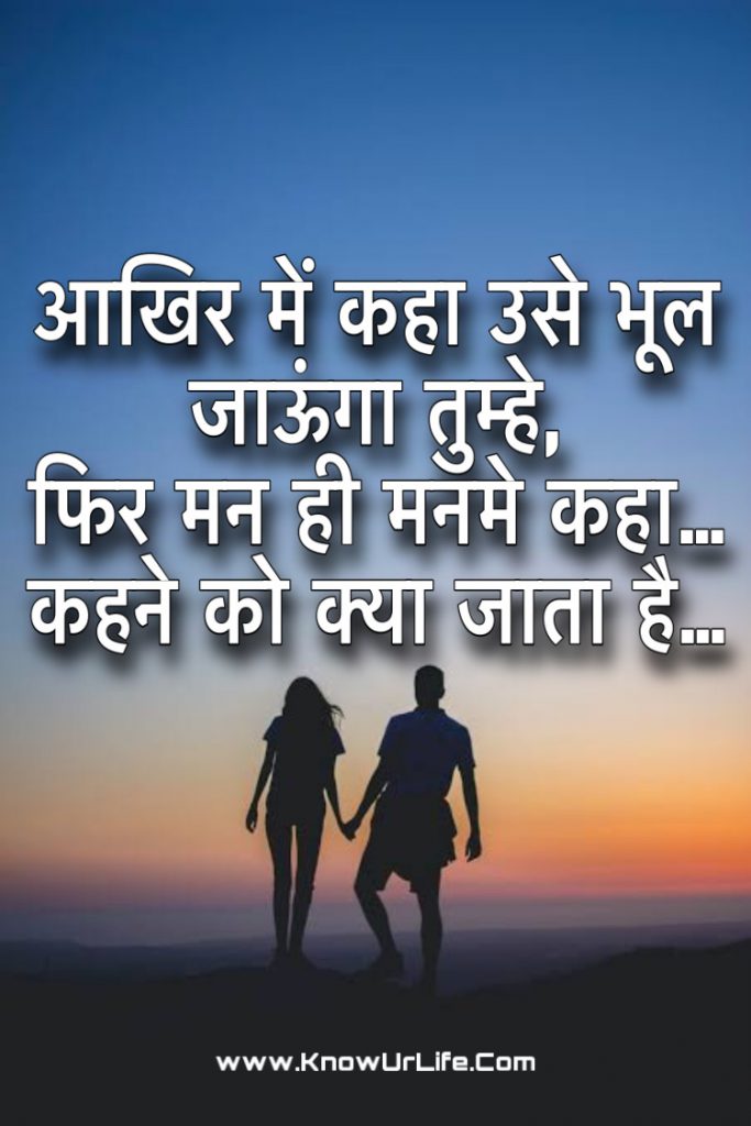 love shayari image