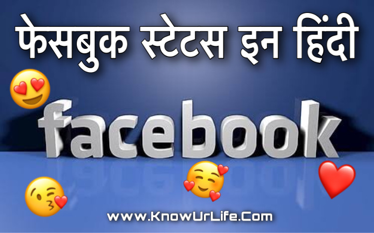 attitude status hindi