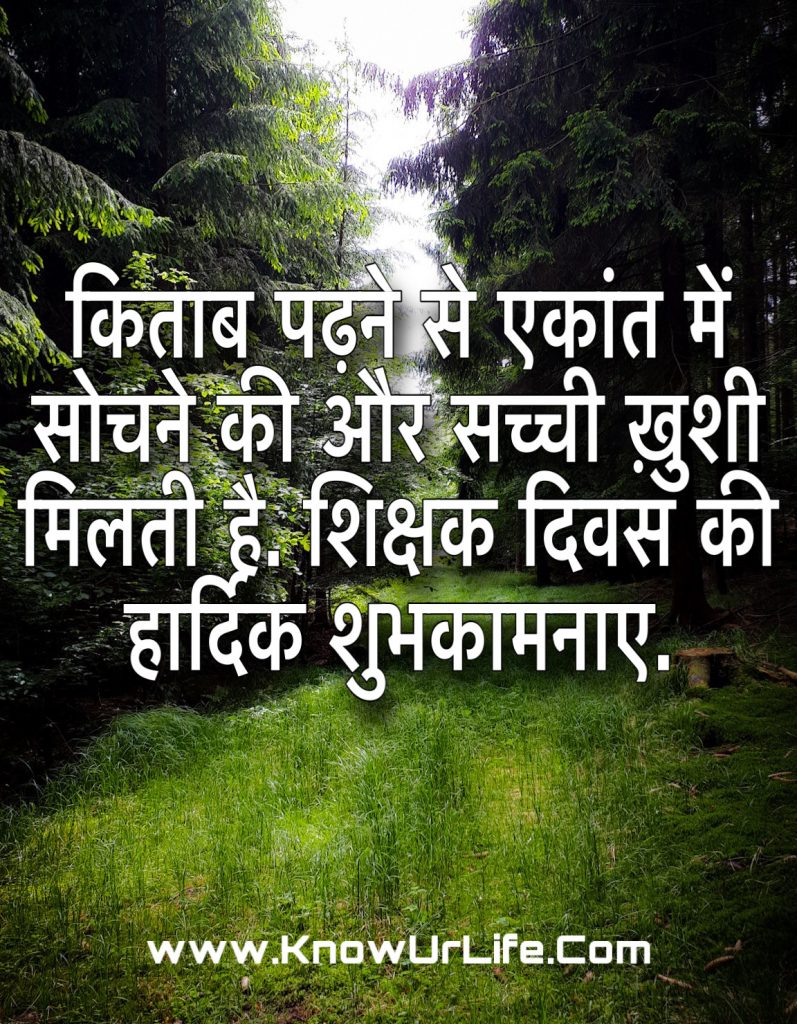 emotinal status in hindi