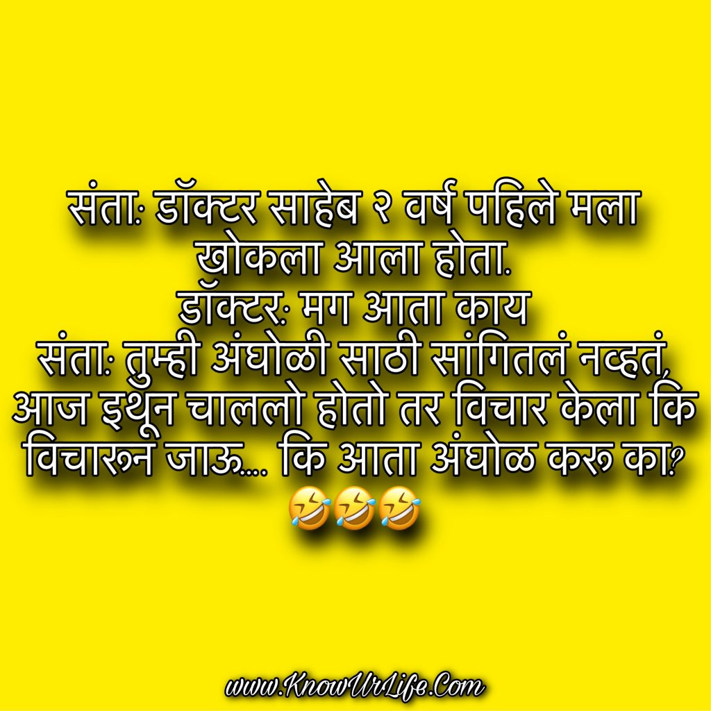 comedy jokes in marathi